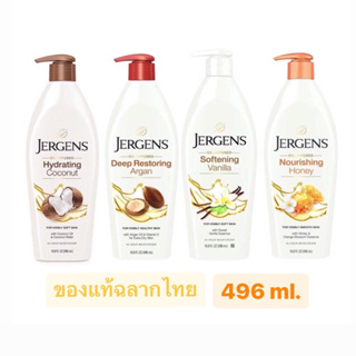 🔥โลชั่นของเเท้💯% เจอร์เกนส์ Jergens Hydrating  Dry Skin Moisturizer 496ml.พร้อมส่ง บำรุงผิวแห้ง ช่วยผิวชุ่มชื่นขึ้น