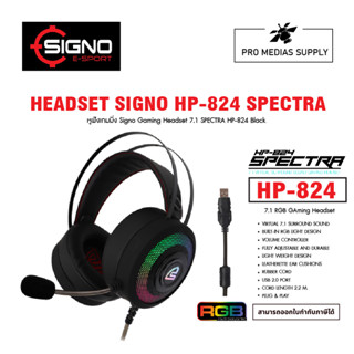 หูฟังเกมมิ่ง Signo Gaming Headset 7.1 SPECTRA HP-824 Black