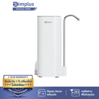 Simplus Water Ultrafiltration ใช้ในครัวเรือน, เครื่องกรองอัลตรา ไส้กรองก๊อก เครื่องกรองน้ำJSQH001