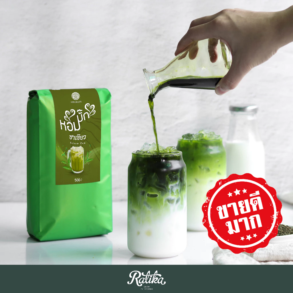 Ratika | ชาเขียวฮิลล์คอฟฟ์หอมมั๊กๆ : Green tea Hommark แต่งสีและแต่งกลิ่นมะลิ