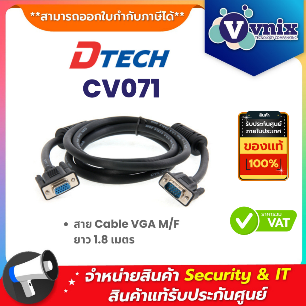 Dtech CV071 สาย Cable VGA M/F ยาว 1.8 เมตร By Vnix Group