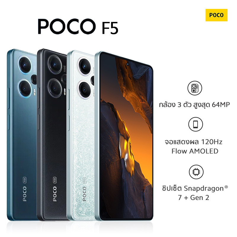 12990 บาท POCO F5 12GB+256GB สมาร์ทโฟน 6.67 นิ้ว Mobile & Gadgets