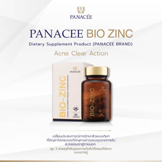 ผลิตภัณฑ์เสริมอาหาร PANACEE BIO-ZINC ลดสิว (30 แคปซูล)