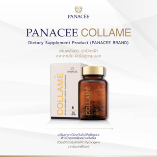 ผลิตภัณฑ์อาหารเสริม PANACEE BI COLLA นวัตกรรมเสริมพลังกระดูกและข้อ (30capsules)