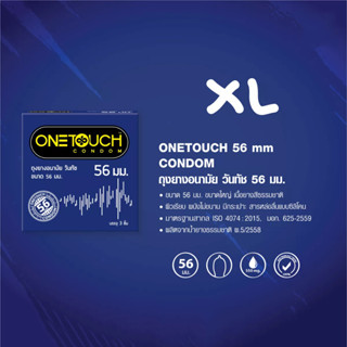 ถุงยางอนามัย ONETOUCH 56 (ผิวเรียบ ไซต์ 56) 3 ชิ้น ขายถุงยางอนามัย