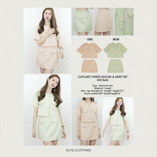 SLYQ CUPCAKE TWEED BLOUSE &amp; SKIRT SET 🧁 ชุดเซ็ทเสื้อเบลาส์แขนสั้น และ กระโปรงสั้น ผ้าทวีด