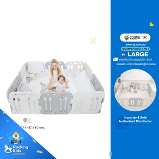 Ggumbi - Bumper Bed Twin Star PLUS+ รุ่น Large คอกกั้นเตียงนอนเด็ก 3in1 แบบครบเซ็ต จัดเต็ม