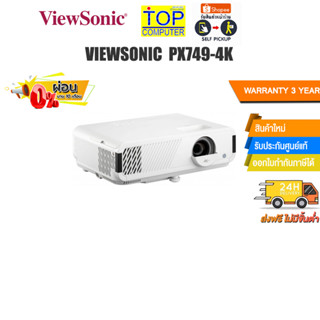 [ผ่อน 0% 10 ด.]VIEWSONIC PX749-4K /ประกัน 3Y