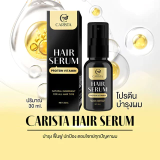 Carista Hair Serum คาริสต้า แฮร์เซรั่ม โปรตีนบำรุงผม (30 ml. x 1 ขวด)