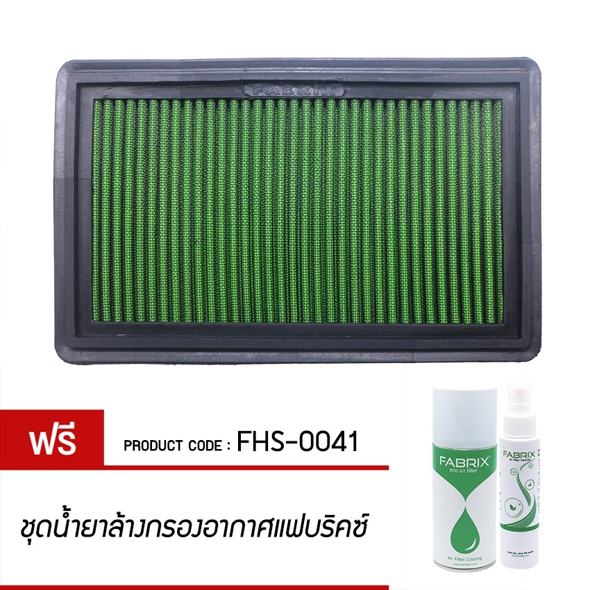 FABRIX กรองอากาศรถยนต์ Honda ( Accor , Accor TypeR ) FHS-0041
