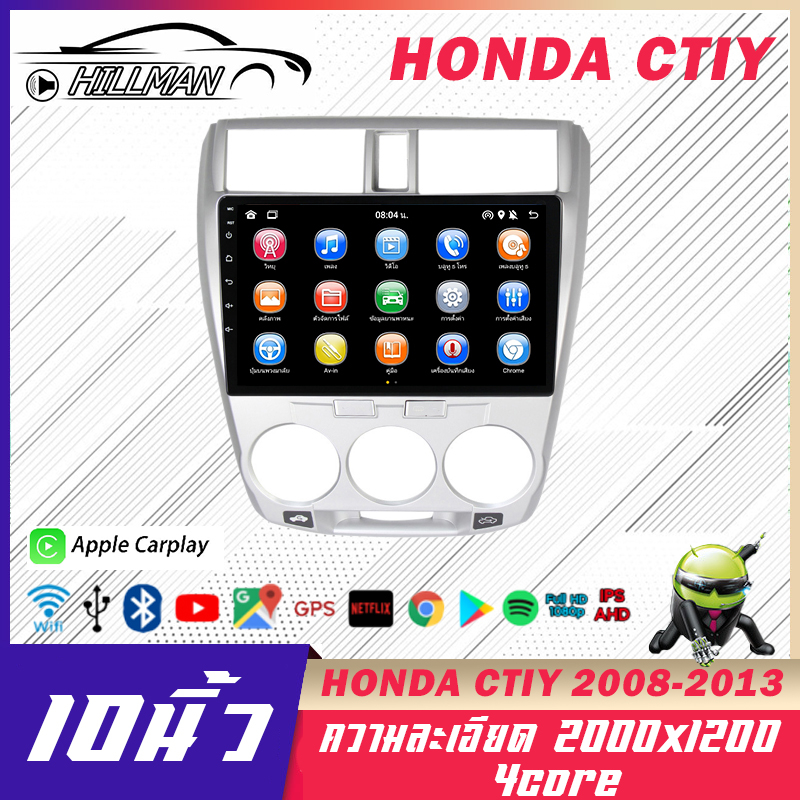 MAN จอแอนดรอย 10 นิ้ว HONDA CITY 2008-2013 นิ้ว android 12.1 WIFI GPS Apple Carplay เครื่องเสียงรถยนต์จอ
