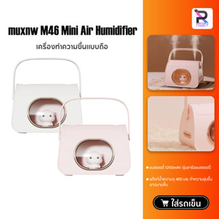 Muxnw M46 Aroma Diffuser Humidifier เครื่องพ่นไอน้ำ เครื่องเพิ่มความชื้นในอากาศ