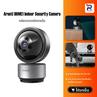 Arenti DOME1 Indoor Security Camera 2K HD กล้องวงจรปิด กล้องวงจรปิดWiFi Night Vision