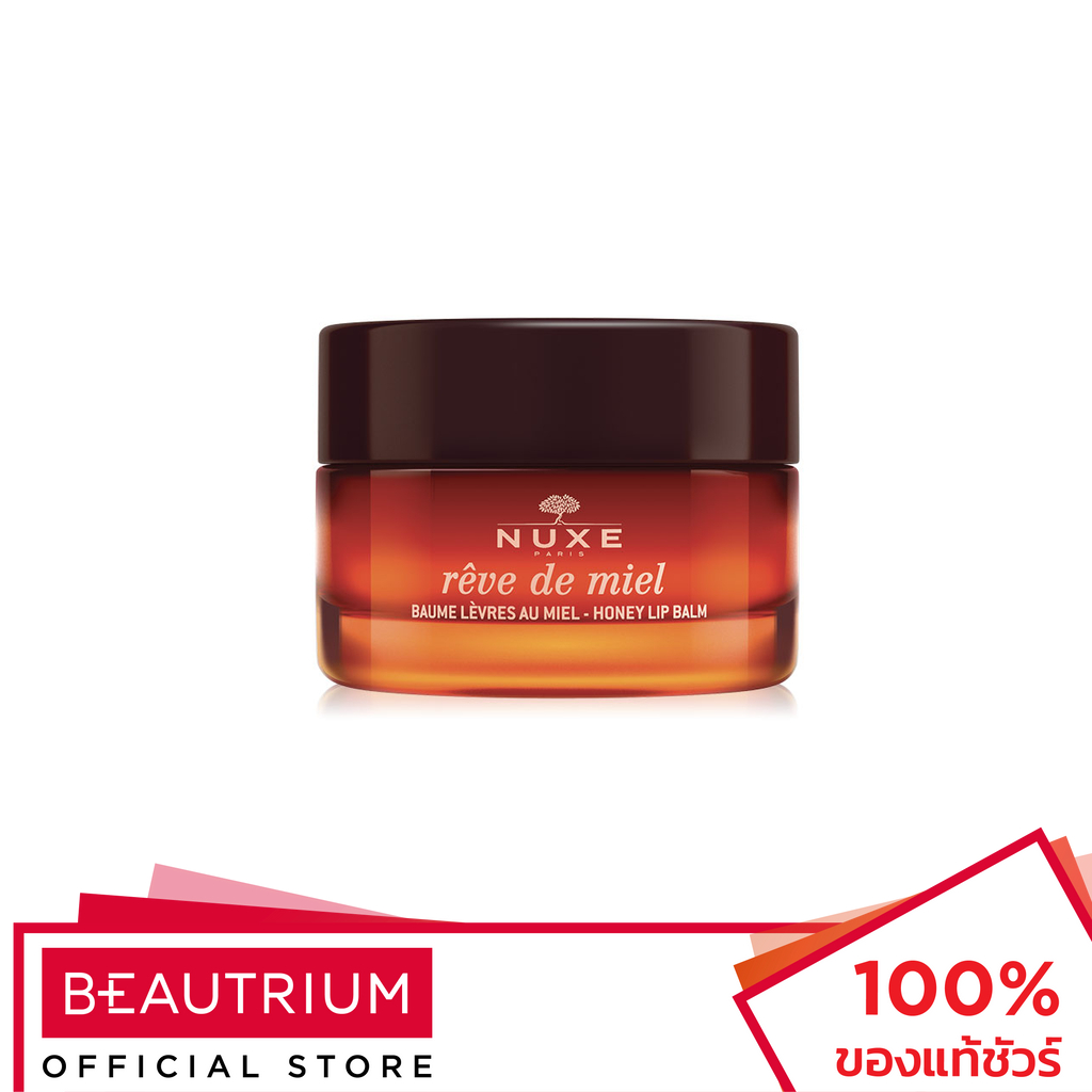NUXE Reve De Miel-Honey Lip Balm ลิปบาล์ม 15g