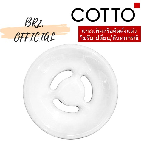 C99094 ตะแกรงกรองผง สำหรับโถปัสสาวะ