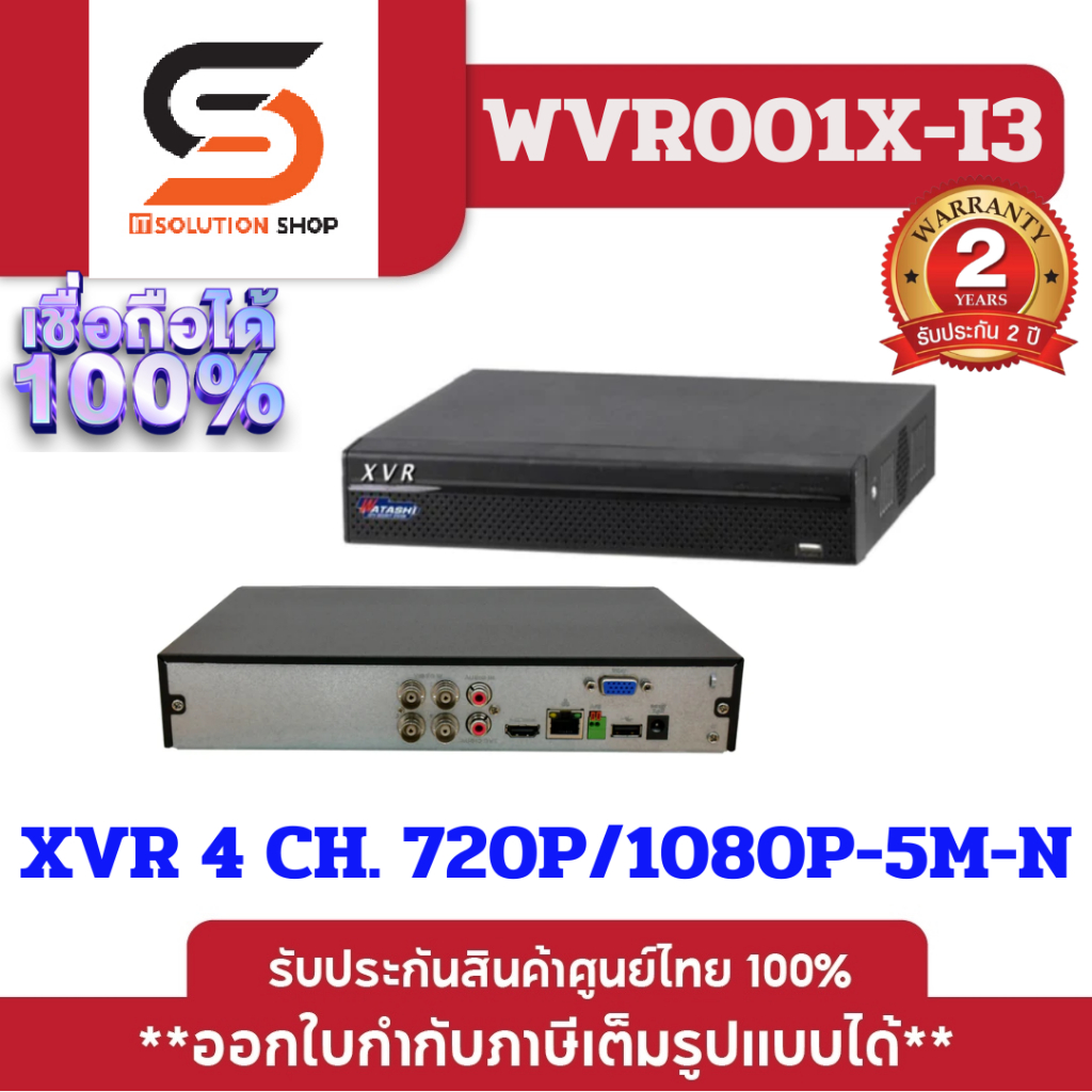 เครื่องบันทึกกล้องวงจรปิด 4 ช่อง AI รุ่น WVR001X-I3 4CH Penta-brid 5M-N/1080P Mini 1U