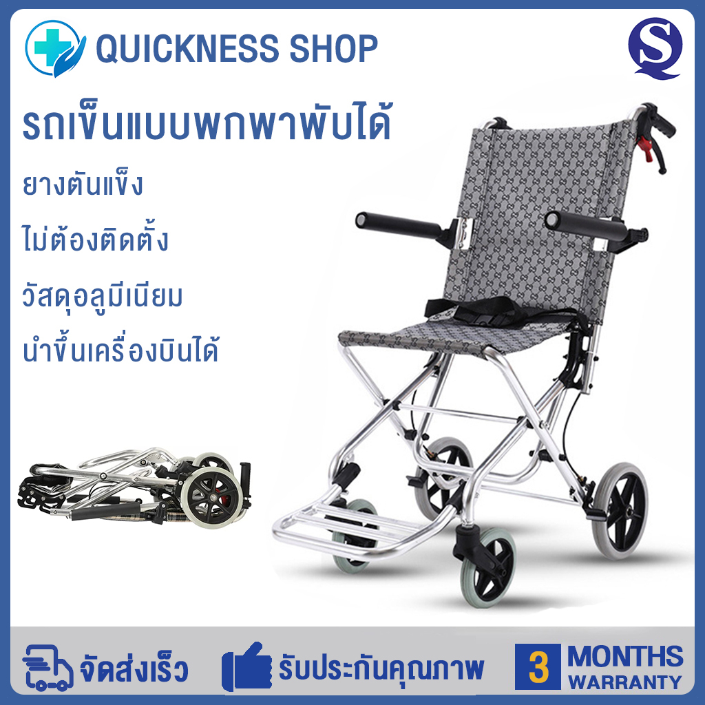 wheelchair รถเข็น เก้าอี้รถเข็นพับได้ เบรคมือ พับเก็บได้ สะดวกมาก รถเข็น