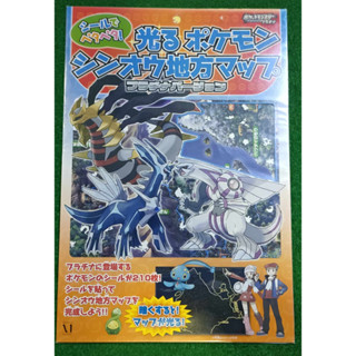 โปเกมอน Pokemon Japan โปสเตอร์แผนที่พับขนาดใหญ่ พร้อมแผ่นสติกเกอร์มี210ตัว ของใหม่