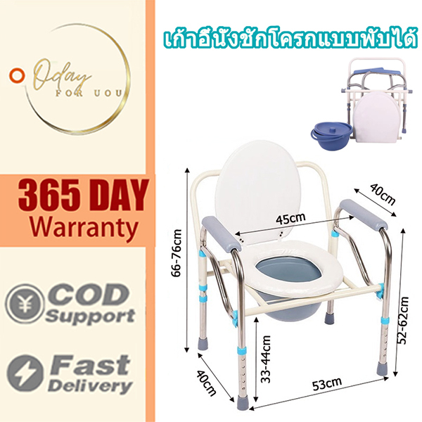 O DAY พร้อมส่ง เก้าอี้นั่งถ่าย รถเข็นนั่งถ่าย ผู้สูงอายุ พับได้ปรับความสูงได้ โครงอลูมิเนียม น้ำหนักเบาไม่เป็นสนิม