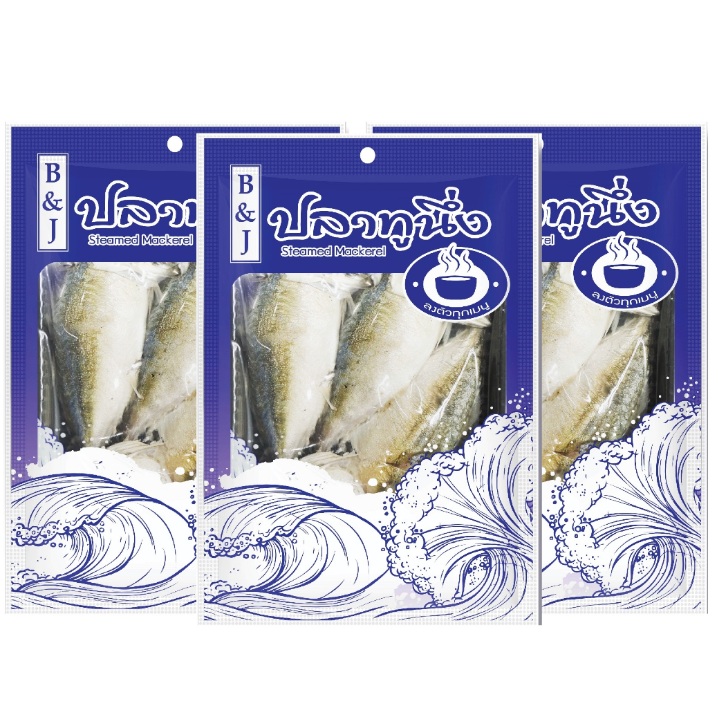 B&J l ปลาทูนึ่ง น้ำหนัก 170 กรัม และ 200 กรัม