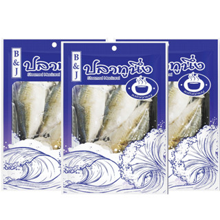 B&J l ปลาทูนึ่ง น้ำหนัก 170 กรัม และ 200 กรัม