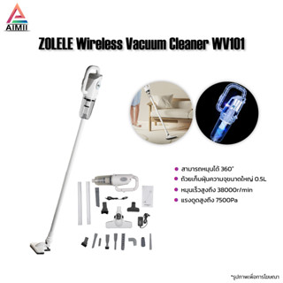 ZOLELE Wireless Vacuum Cleaner WV101 เครื่องดูดฝุ่นไร้สาย