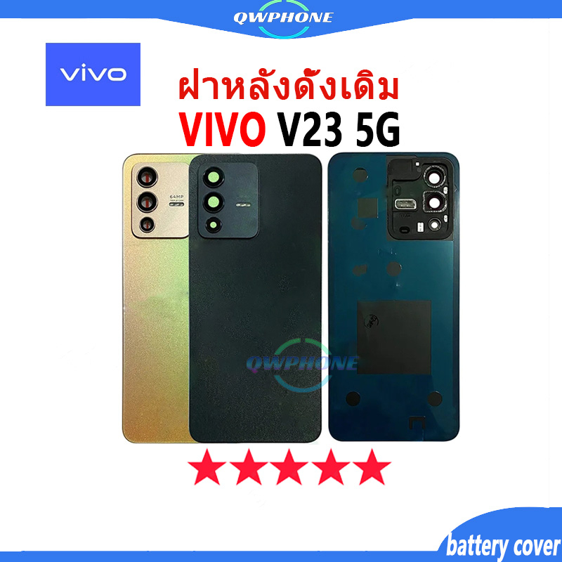 ใหม่ ฝาครอบแบตเตอรี่ด้านหลัง VIVO V23 5G Back Cover Battery แบบเปลี่ยน สําหรับ vivo v23 5g เปลี่ยนปร