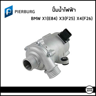 BMW ปั้มน้ำ ปั้มน้ำไฟฟ้า บีเอ็มดับบิว X1 (E84) , X3 (F25) , X4 (F26) , Z4 20i/L E89 เครื่อง N20 / 11517597715  /PIERBURG