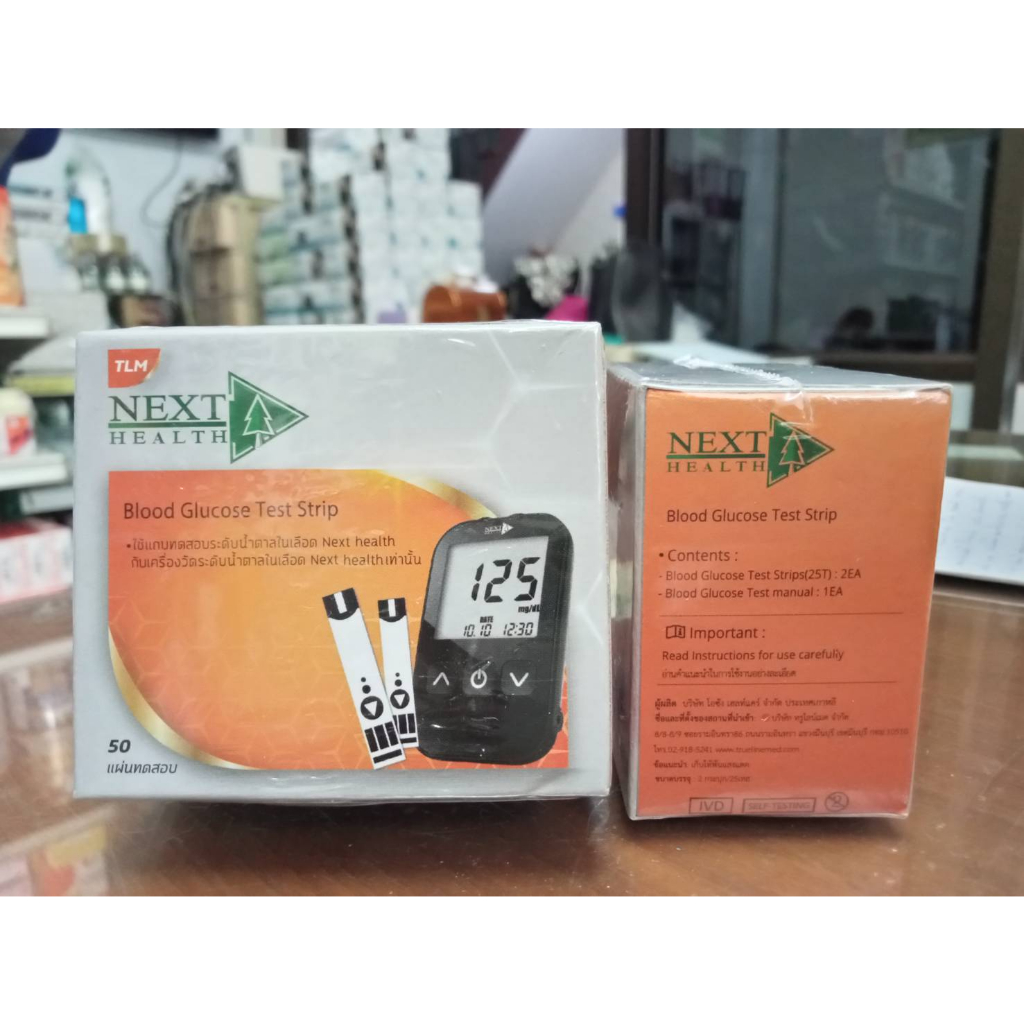 GluNEO Lite ตรวจน้ำตาล รุ่นใหม่เปลี่ยนเป็นเน็กเฮลท์ Next Health(แผ่นตรวจน้ำตาล วัดน้ำตาลกลูนีโอไลท์)