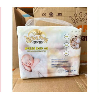 🛒Organic Cherry Baby แพมเพิส ห่อเล็ก (แบบเทป) ไซส์ S ไซส์ NB ขนาดทดลอง