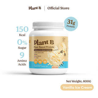 Plant B โปรตีนพืช Plant Based รสไอศกรีมวนิลา 800G แคลอรี่ต่ำ เสริมสร้างกล้ามเนื้อ คีโต ไม่มีแลคโตส ไม่มีน้ำตาล