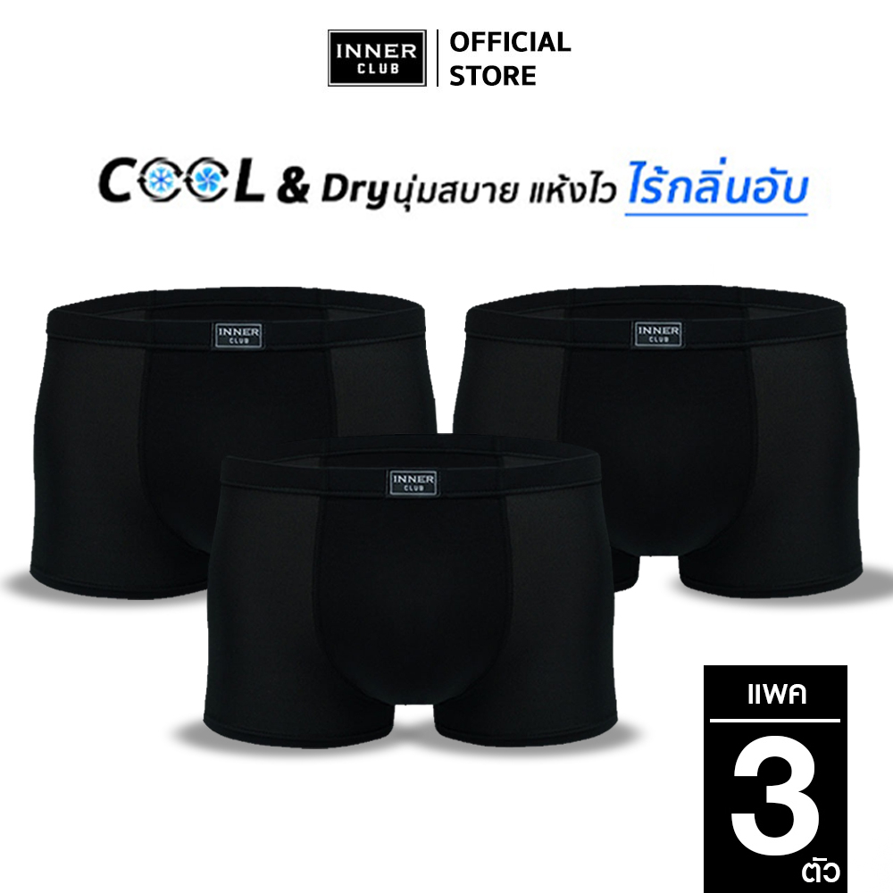 INNER CLUB บ๊อกเซอร์ชาย Cool & Dry (แพค 3 ตัว) สีดำล้วน