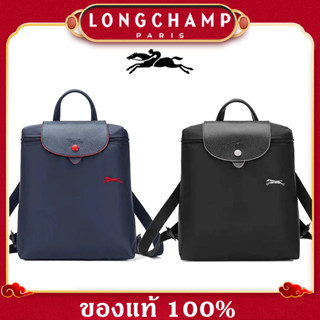 จัดส่งลำดับความสำคัญ Longchamp backpack bag  Foldable, waterproof, nylon กระเป๋าเป้ผู้หญิง กระเป๋าผู้หญิง แฟชั่นกระเป๋