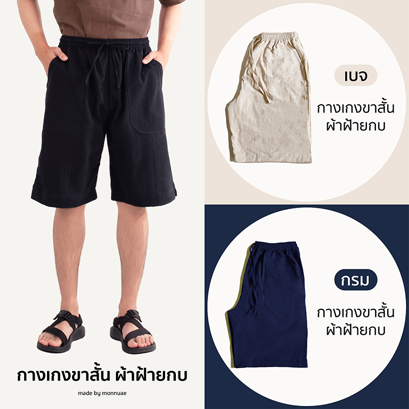 กางเกงขาสั้นเอวยางยืด ผ้าฝ้าย 18 สี คนอ้วนใส่ได้ ขาใหญ่ใส่สบาย