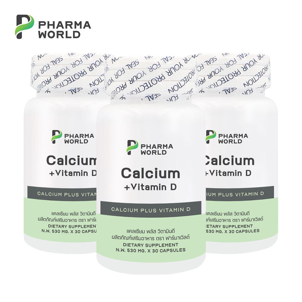 [แพ็ค 3 ขวดสุดคุ้ม] Calcium plus Vitamin D Pharma World แคลเซียม พลัส วิตามินดี  ฟาร์มาเวิลด์