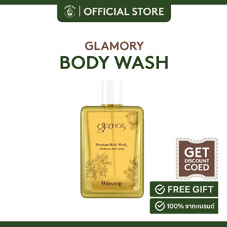 Glamory body wash Permium Body Wash เจลทำความสะอาดผิวกาย