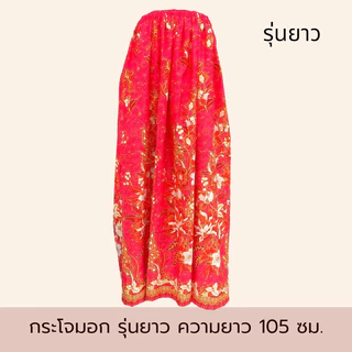 ผ้าถุงอาบน้ำ ผ้าถุงเอวยางยืด ผ้าถุงอาบน้ำผู้ใหญ่ ยางยืดคุณภาพดี กระโจมอก มีเก็บปลายทาง🎉 N01
