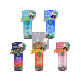 (50ml.) Baby Bright Body &amp; Hair Mist เบบี้ไบร์ท บอดี้ แอนด์ แฮร์มิส