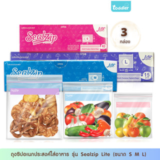 (ราคาส่ง3กล่อง)Sealzip ถุงซิปล็อคใส่อาหาร เก็บกลิ่นได้ยาวนาน ร่น Lite ขนาด S M L