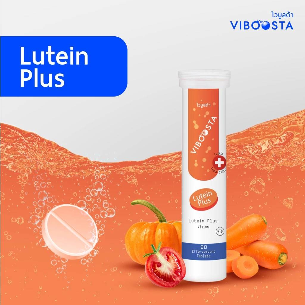 Lutein Plus ลูทีน พลัส วิตามินเม็ดฟู่ บำรุงสายตา ลดอาการตาแห้ง 20 เม็ด ของแท้100% จากสวิสเซอร์แลนด์ - รูปที่ 4