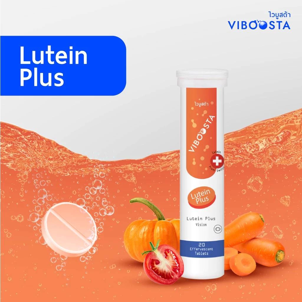 Lutein Plus ลูทีน พลัส วิตามินเม็ดฟู่ บำรุงสายตา ลดอาการตาแห้ง 20 เม็ด ของแท้100% จากสวิสเซอร์แลนด์ thumbnail 7