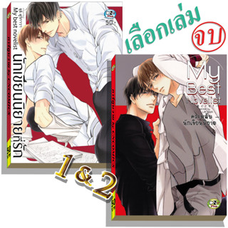 การ์ตูนวาย A3 ชุดนักเขียนนิยาย