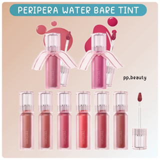 พร้อมส่งจากไทย🚚 Peripera Water Bear Tint ลิปทินท์