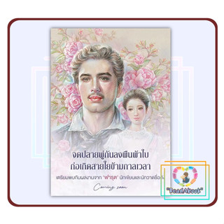 หนังสือ ภาพภพ#พิมพ์คำ#ฟารุต#นวนิยายโรแมนติก#ReadAbook