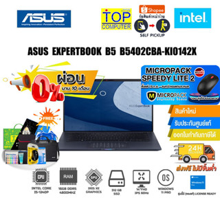 [ผ่อน0%10ด.][แลกซื้อ KB216/ MS116][แถมเพิ่ม! MICROPACK SPEEDY LITE 2]Asus ExpertBook B5 B5402CBA-KI0142X/i5-1240P/ประกัน