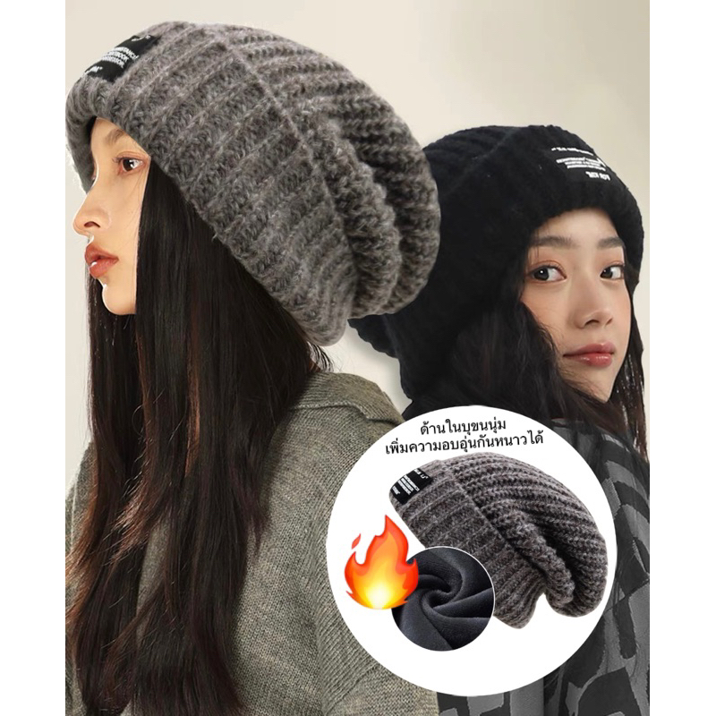 Beanie knit Hat  หมวก บีนนี่ ถักไหมพรมสไตล์เกาหลี ไหมพรมนุ่มๆๆน่ารักๆอบอุ่นใส่หน้าหนาวกันหนาวกันหิมะ