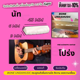 สายกีตาร์โปร่ง เคลือบกันสนิม ชุดสายกีตาร์โปร่ง AliceR Colorful undamusic Civin +กระดูกนัทหย่อง