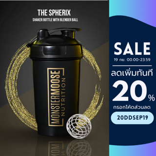 [ลดเพิ่ม 20% 20DDSEP19] The SPHERIX Shaker with Blender Ball - Monster Moose - เชคเกอร์สเฟียริกซ์ฐานโค้ง