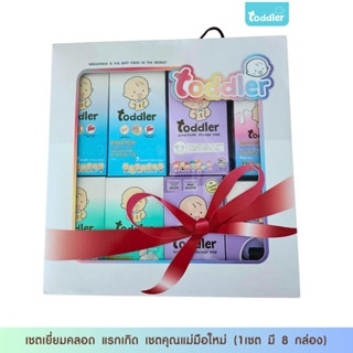 (เชตสุดคุ้ม)Toddlerfamily Gift Box คุณแม่เพิ่งคลอด ถุงเก็บน้ำนม คละขนาด