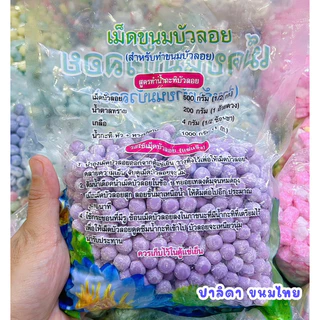 เเป้งบัวลอยสำเร็จรูป